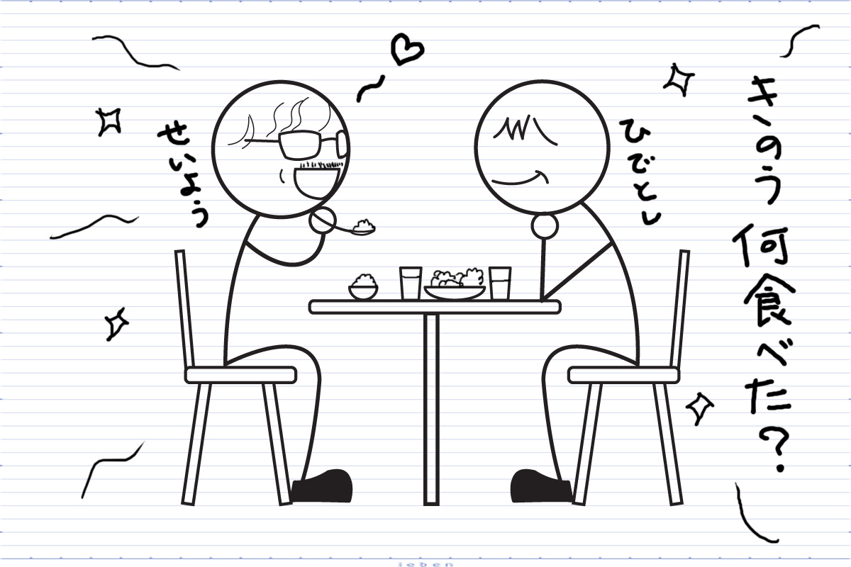 「きのう何食べた?」の主演カップル、西島秀俊と内野聖陽がガチで恋人だった場合を想像して恋愛相性を勝手に占ってみました!さちこいの占いで勝手に占ってみましたシリーズ4回目。