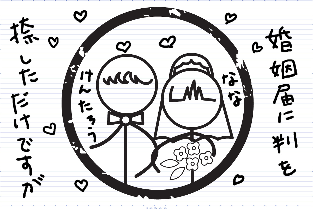 芸能ゴシップ・エンタメをさちこいの占いで勝手に占ってみましたシリーズ。秋の新ドラマ「婚姻届に判を捺しただけですが」の主役カップル・清野菜名さんと坂口健太郎さんの恋愛相性を勝手に占ってみた!