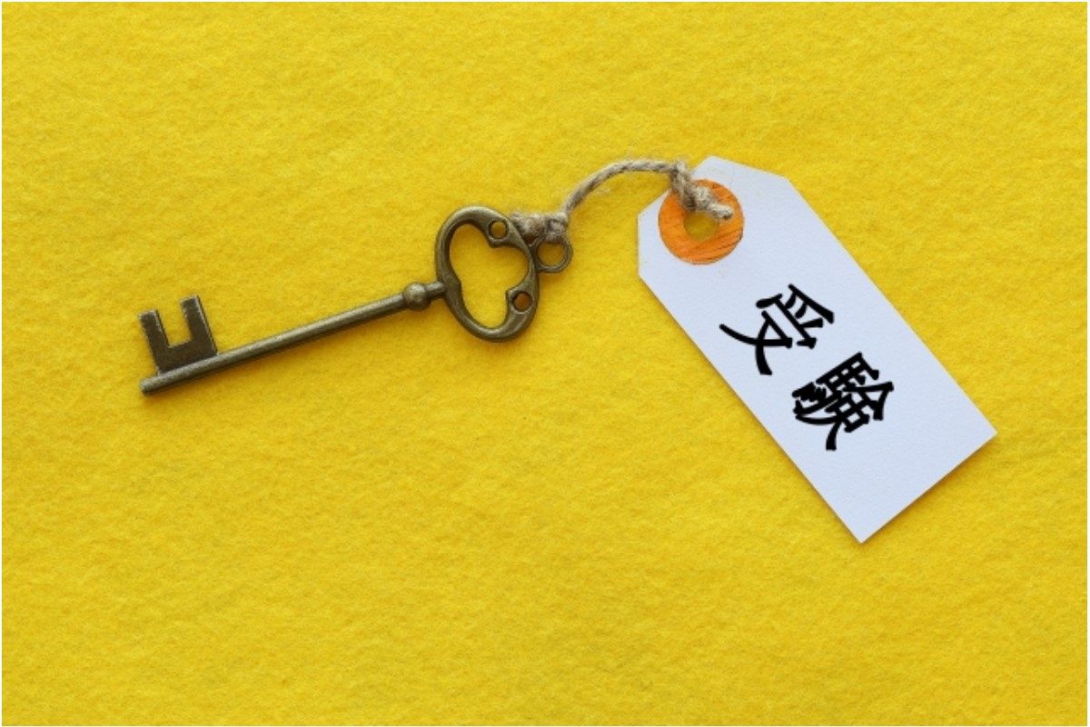 受験の夢は何を暗示している?