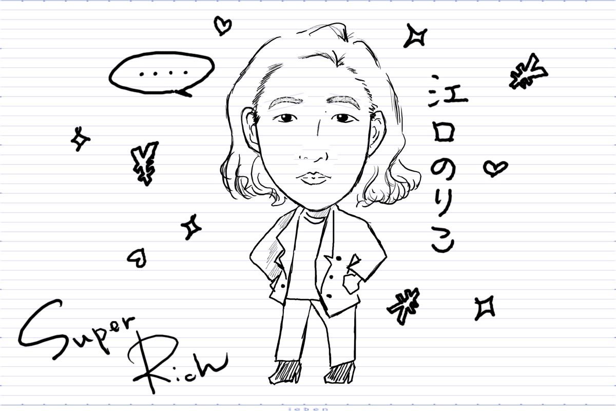 10月14日スタートの新ドラマ「SUPER RICH」主演の江口のりこの仕事運をさちこいの占いで勝手に占ってみた！棚ぼたラッキーで初主演をゲット!?