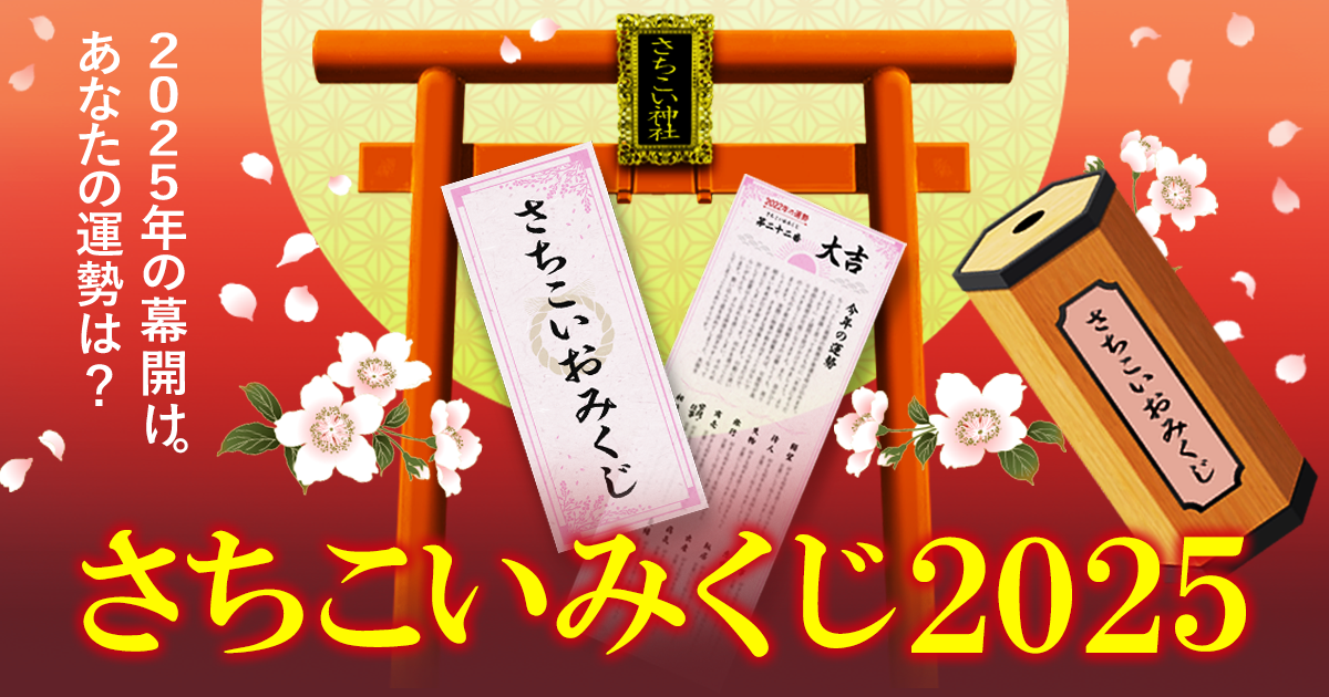 ホヨランド 2025 原神 占いくじ おみくじ カード 未開封 50枚 セット 韓国で開催される「WELCOME ホヨランド 2025」の詳細が公開