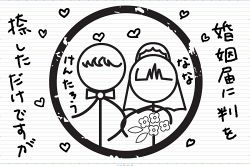 さちこい無料ピックアップ│新ドラマより清野菜名&坂口健太郎の恋愛相性を勝手に相性占いしてみたらなんと…!?　10月スタート「婚姻届に判を捺しただけですが」