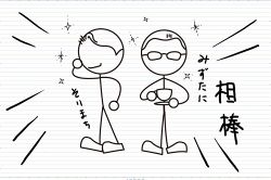 さちこい無料ピックアップ│10月スタート新ドラマ・相棒season20より水谷豊&反町隆史の【相棒】度をさちこいの占いで勝手に占ってみました！