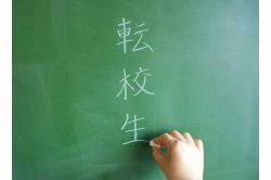 夢占い・夢診断│転校の夢は何を暗示している？