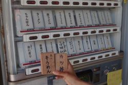 夢占い・夢診断│券売機の夢は何を暗示している？ | 意味と解釈