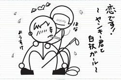 さちこい無料ピックアップ│もしも杉咲花が杉野遥亮を本当に愛したら骨抜きに！？10月スタート「恋です！～ヤンキー君と白杖ガール～」熱愛疑惑の二人を勝手に相性占い！