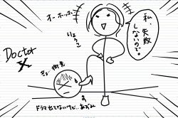 さちこい無料ピックアップ│失敗しないドクターX・米倉涼子と長年の仲良し安住紳一郎の友情が恋愛に変わることはある？相性を勝手に占ってみた！