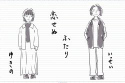 さちこい無料ピックアップ│岸井ゆきの×高橋一生は3年後には結婚してる！？恋愛相性を勝手に占ってみた！NHKドラマ「恋せぬふたり」にW主演中