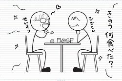 さちこい無料ピックアップ│西島秀俊と内野聖陽がガチで恋人だったら結婚するっきゃない！？「きのう何食べた？」からの勝手に相性占いは驚愕の結果に……！