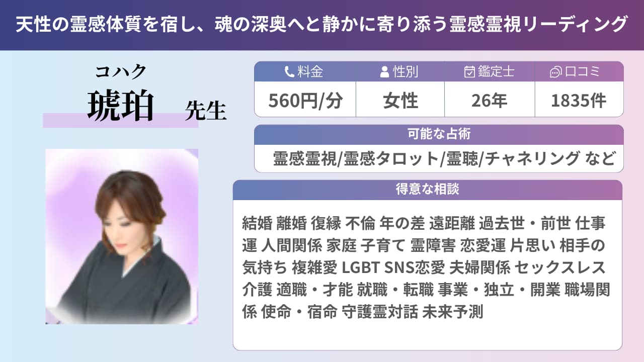 ヴェルニ 琥珀先生