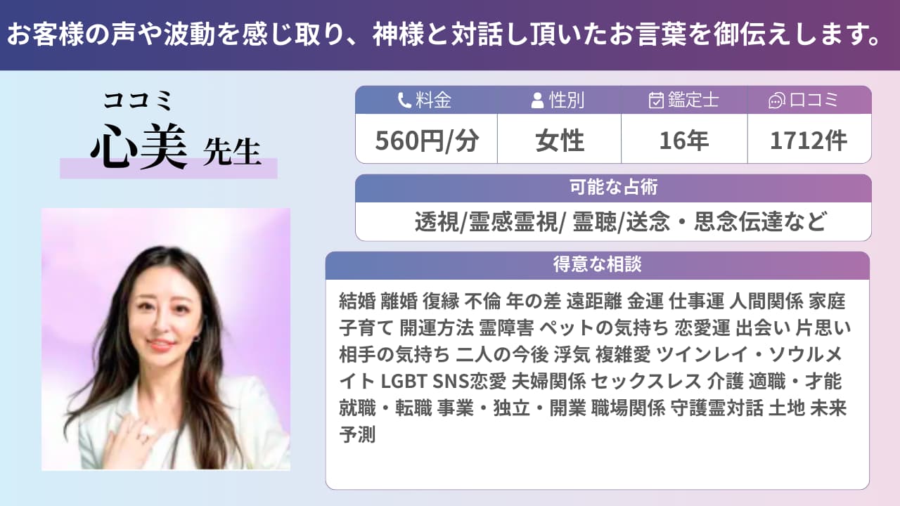 ヴェルニ 心美先生