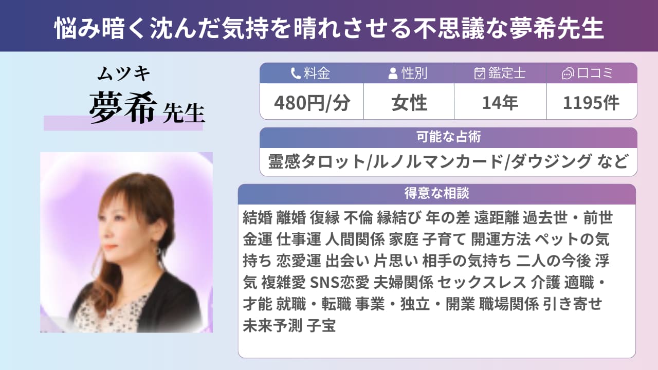 ヴェルニ 夢希先生