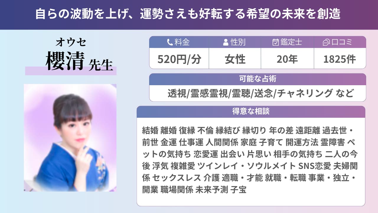 ヴェルニ 櫻清先生