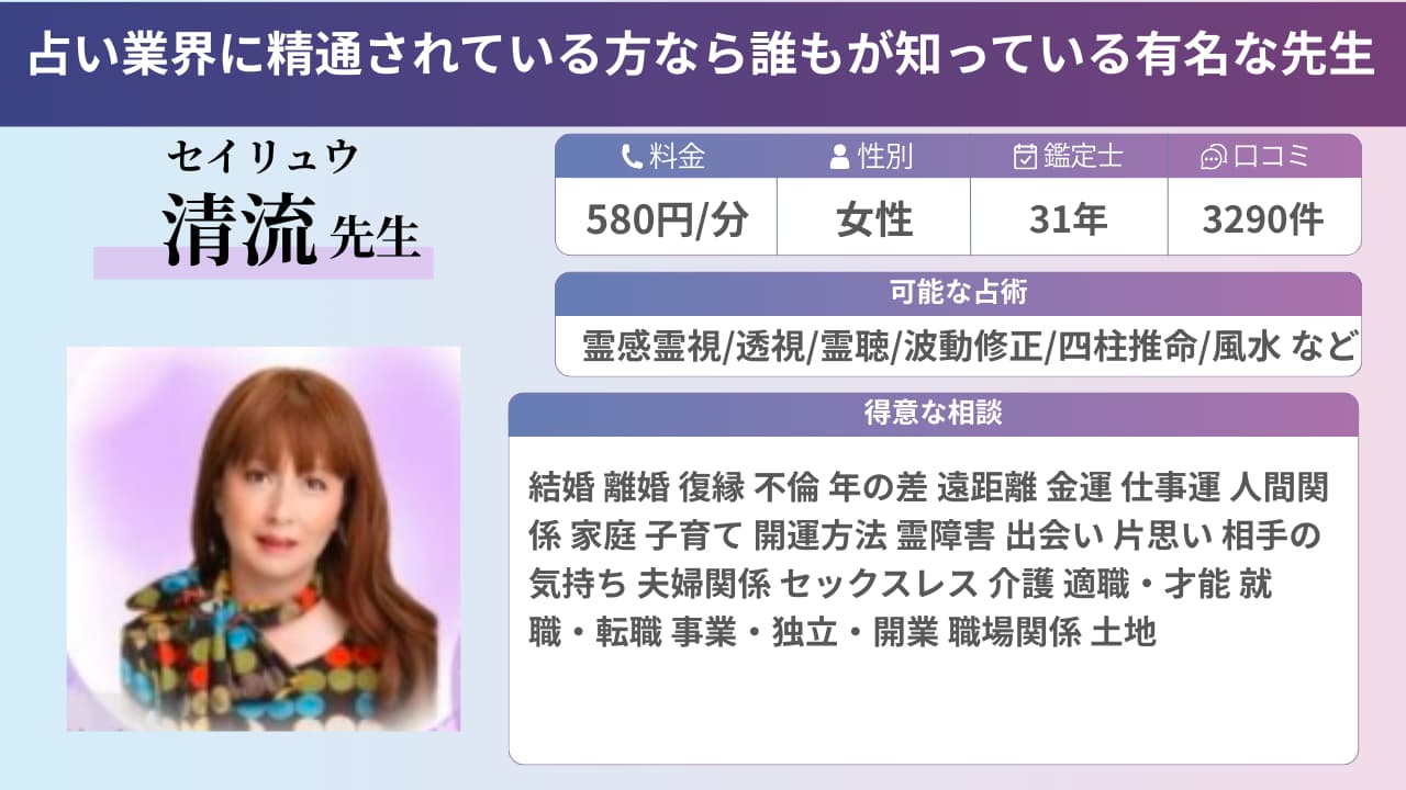 ヴェルニ 清流先生