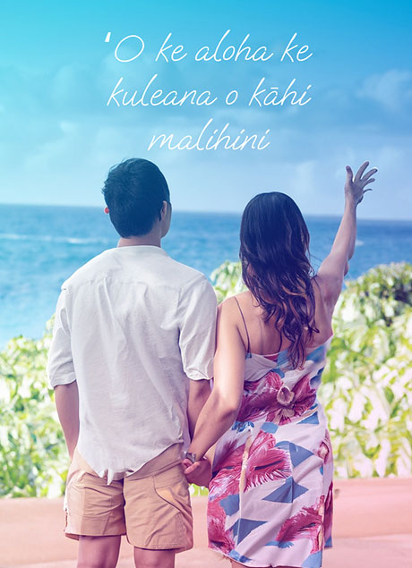 ʻO ke aloha ke kuleana o kāhi malihini
